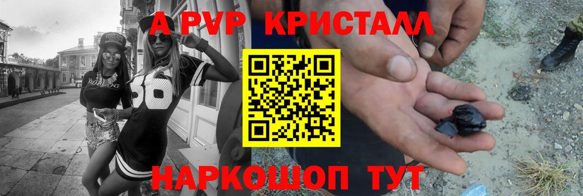 Alpha PVP СК КРИС  Вход с VPN  Ростов Великий 
