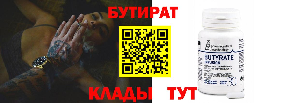 БУТИРАТ жидкий экстази Ростов Великий