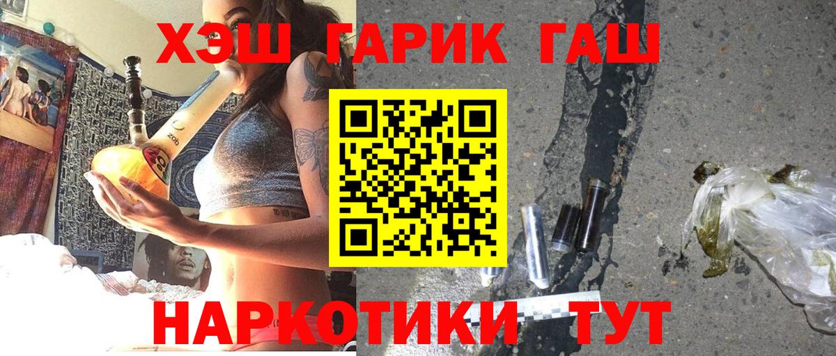 Гашиш гашик  Вход с VPN  Ростов Великий 