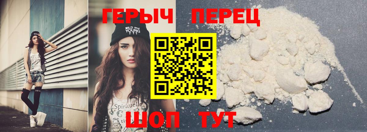 ГЕРОИН хмурый Ростов Великий