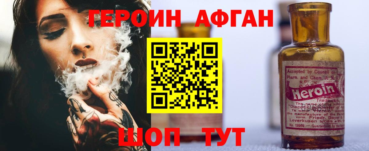 Ростов Великий  Героин  Вход с VPN  ГЕРОИН гречка 