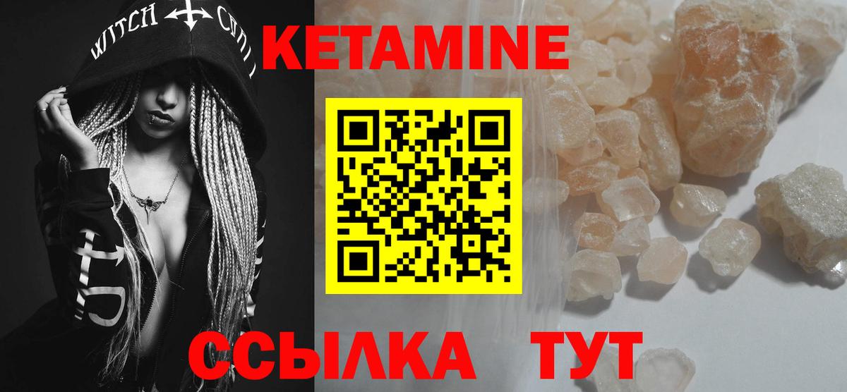 Кетамин VHQ  Вход с VPN  КЕТАМИН VHQ  Ростов Великий 
