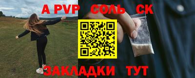 соль курить ск Партизанск