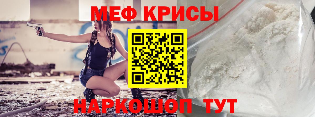 Мефедрон кристаллы  закладка  Вход с VPN  Ростов Великий  Меф mephedrone 