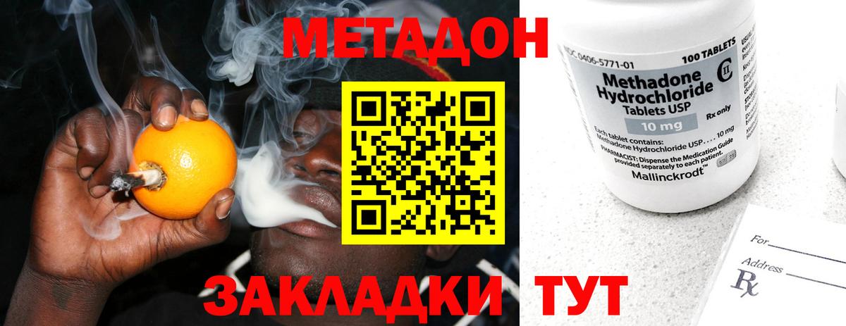 Метадон мёд  Вход с VPN  Ростов Великий 