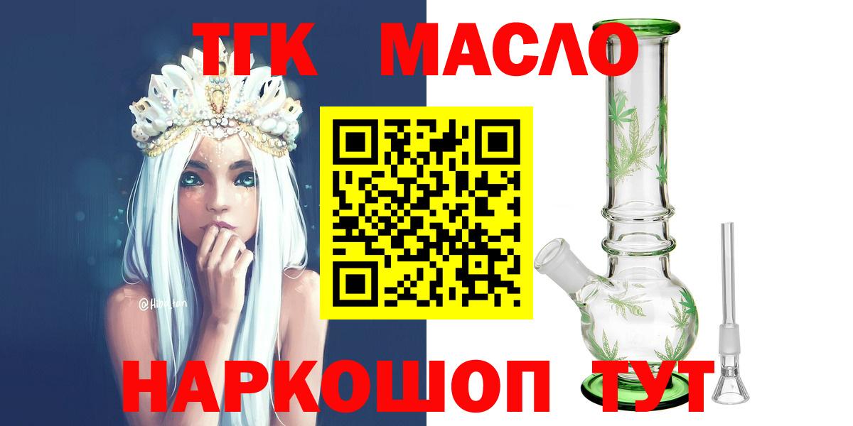 ТГК THC oil Ростов Великий