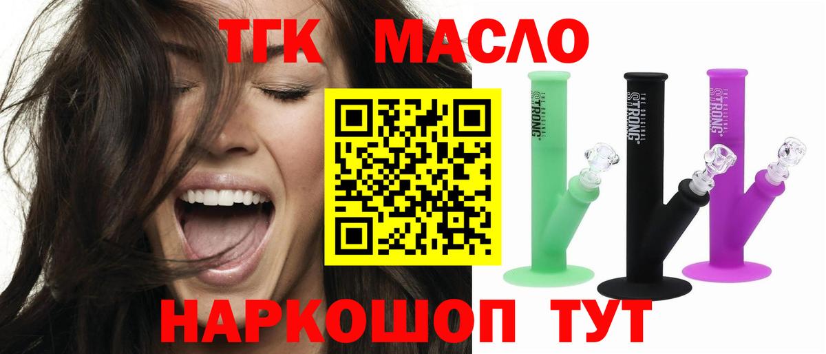 Дистиллят ТГК Wax  ТГК жижа  Ростов Великий  Вход с VPN 